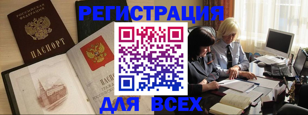 временная регистрация законно в Московской области