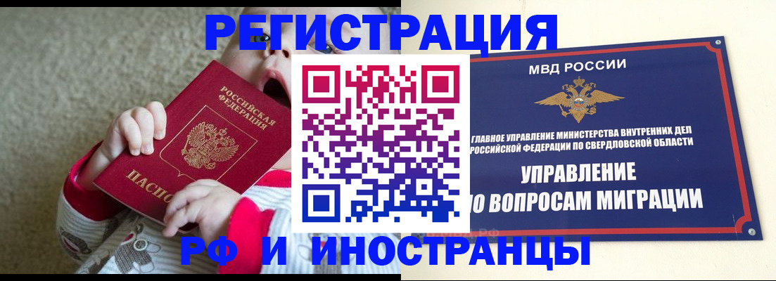 прописка паспорт в Московской области